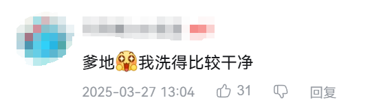 什么樣的清潔視頻，讓無(wú)數(shù)網(wǎng)友在評(píng)論區(qū)喊Daddy？