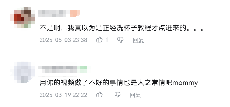 什么樣的清潔視頻，讓無(wú)數(shù)網(wǎng)友在評(píng)論區(qū)喊Daddy？