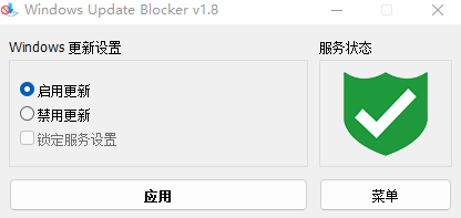 Windows Update Blocker官网版