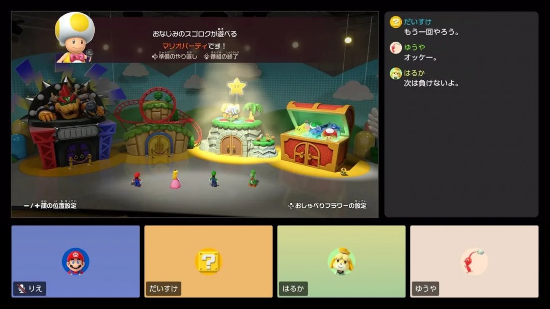 任天堂Switch2將配備實時字幕與文本轉(zhuǎn)語音聊天功能