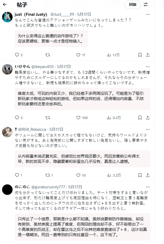 《怪物獵人：荒野》擠牙膏式更新引眾怒！日本玩家怒噴官方