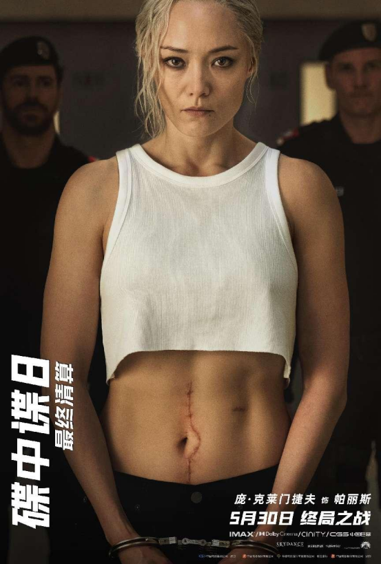 《碟中谍8：最终清算》曝十五张角色海报 超豪华阵容集结待发！