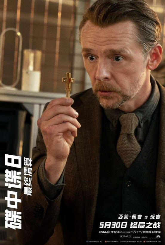 《碟中谍8：最终清算》曝十五张角色海报 超豪华阵容集结待发！