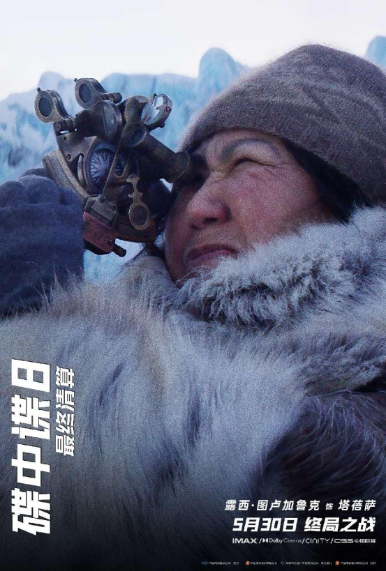 《碟中谍8：最终清算》曝十五张角色海报 超豪华阵容集结待发！