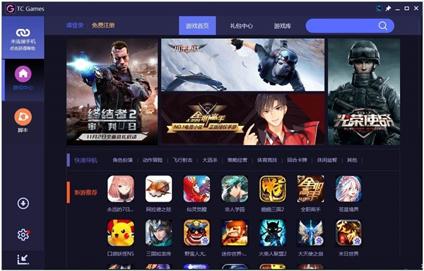 TC Games官网版