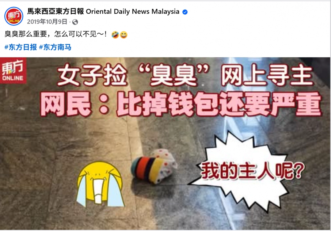聞一下馬來(lái)西亞人的“臭臭”，老八也得跪地投降