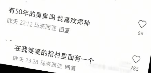 聞一下馬來(lái)西亞人的“臭臭”，老八也得跪地投降