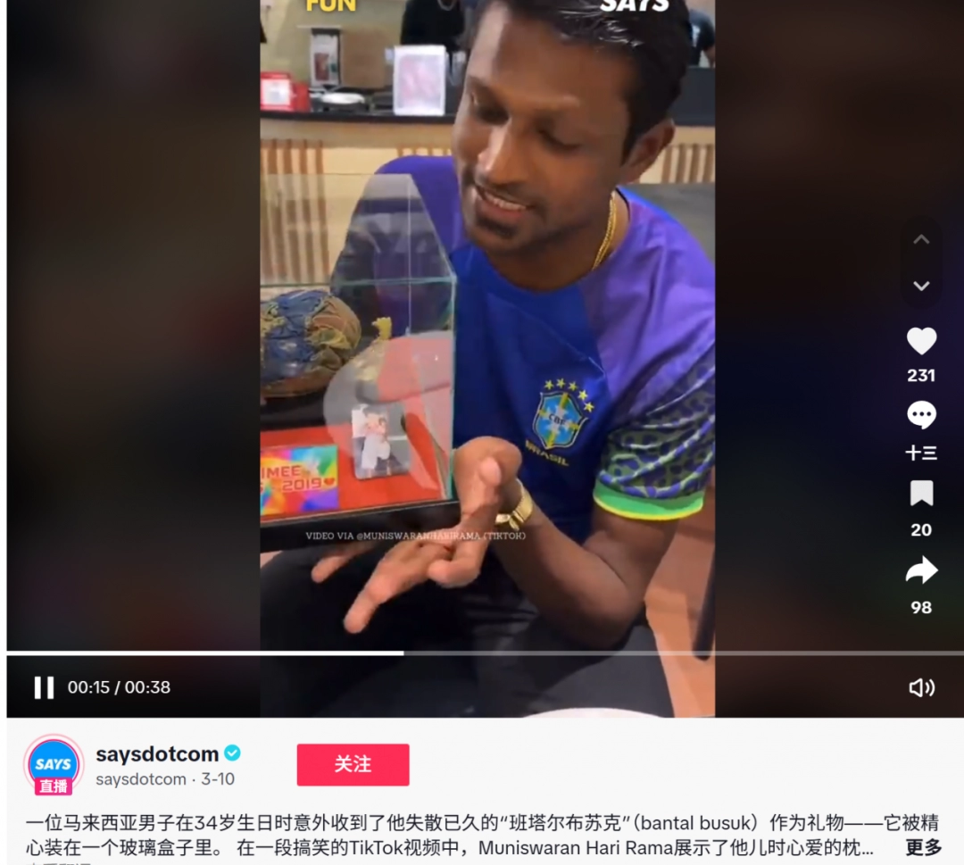 聞一下馬來(lái)西亞人的“臭臭”，老八也得跪地投降