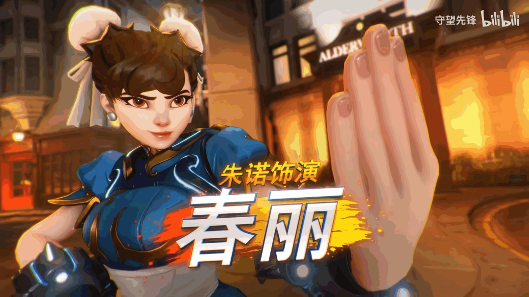 《守望先鋒2》x《街頭霸王6》聯(lián)動實機演示 明日上線！