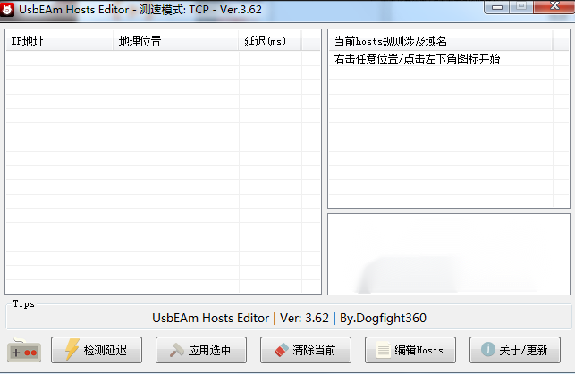 UsbEAm Hosts Editor中文版