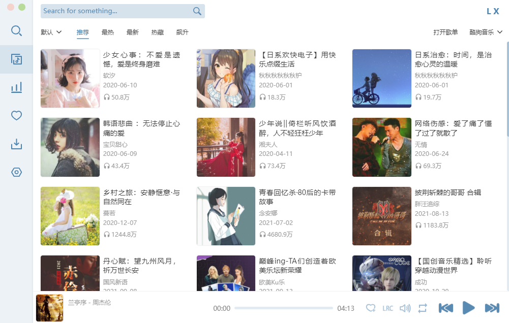 LX Music中文版