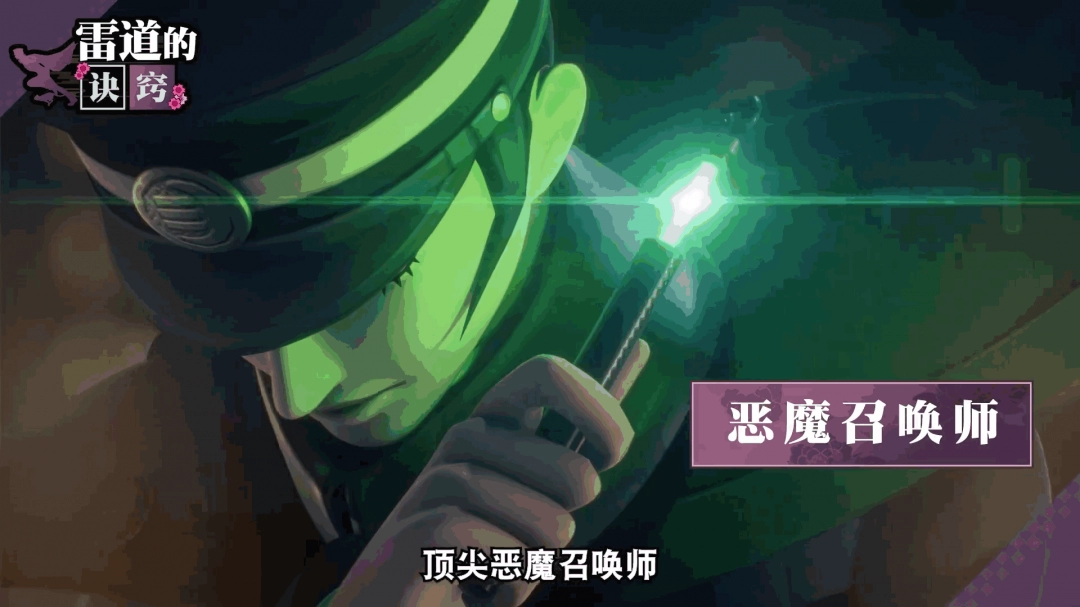 《葛叶雷道复刻版：超力兵团奇谭》新介绍预告发布 6月19日上线