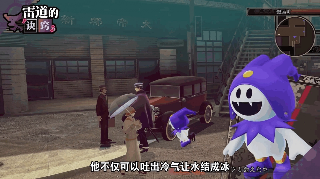 《葛叶雷道复刻版：超力兵团奇谭》新介绍预告发布 6月19日上线