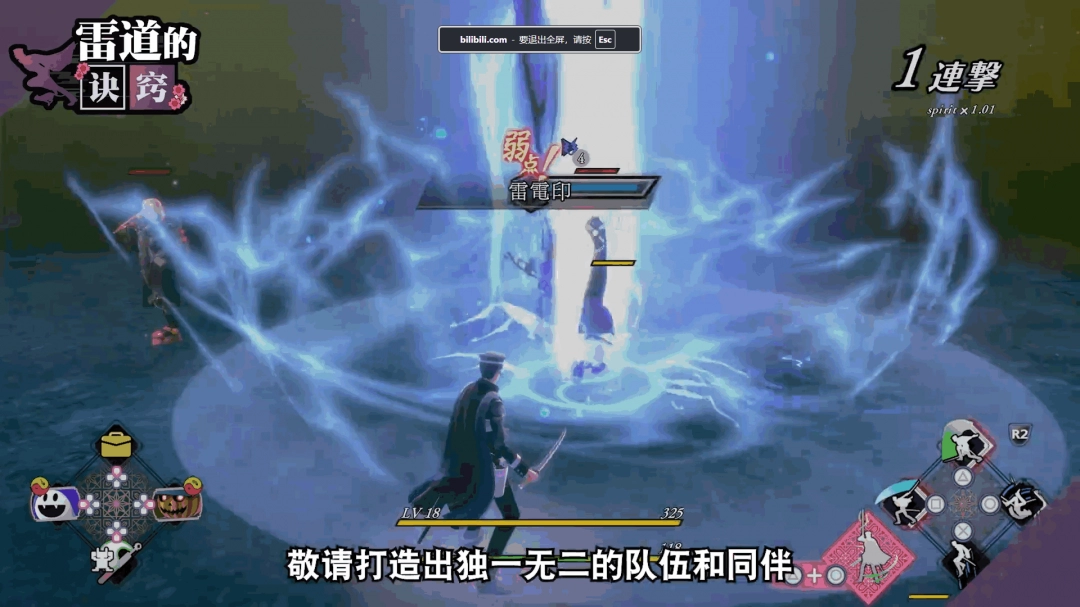 《葛叶雷道复刻版：超力兵团奇谭》新介绍预告发布 6月19日上线
