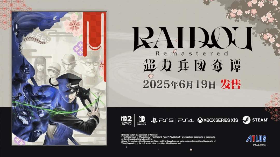 《葛叶雷道复刻版：超力兵团奇谭》新介绍预告发布 6月19日上线
