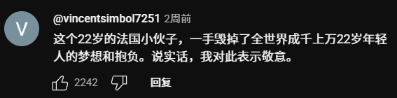 當(dāng)22歲的法國(guó)小伙，成為千萬(wàn)直男的賽博亡妻