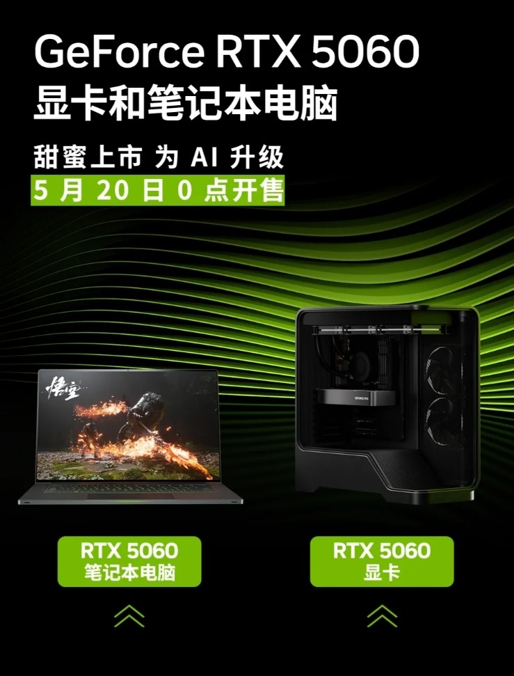 2499ԪӢΰRTX5060Կ/ʼǱʽ