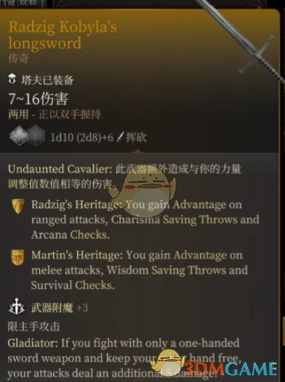 《博德之门3》天国拯救拉德季长剑MOD