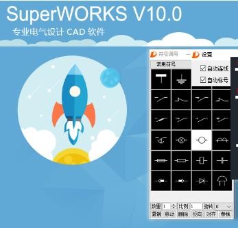 SuperWORKS个人免费版