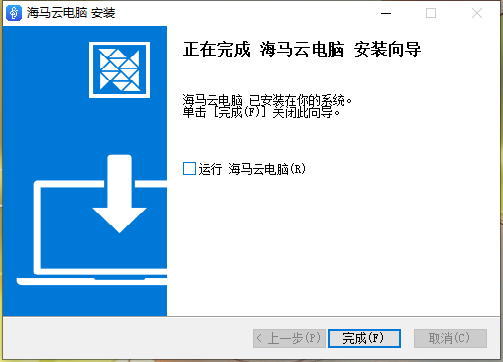 海马云电脑1.1.7