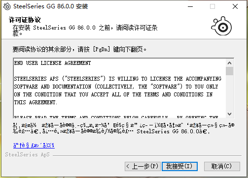 SteelSeries GG86.0.0