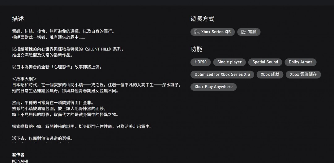 《寂静岭f》完全独立于系列游戏 新玩家也能轻松享受
