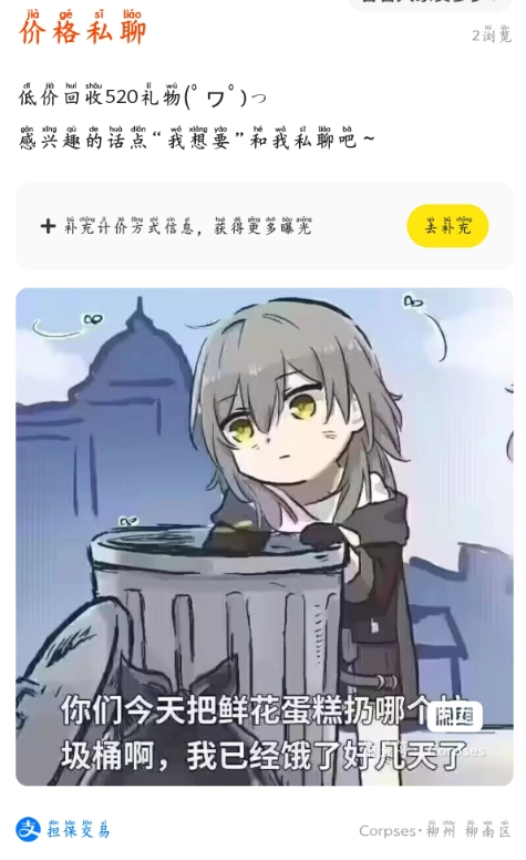 《送給鼠鼠玩家的520跑刀指南》
