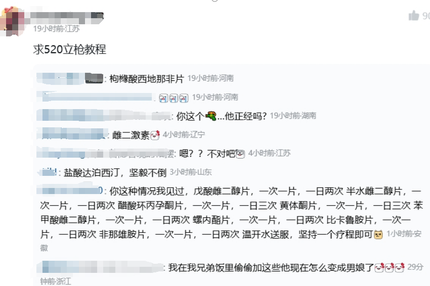 《送給鼠鼠玩家的520跑刀指南》