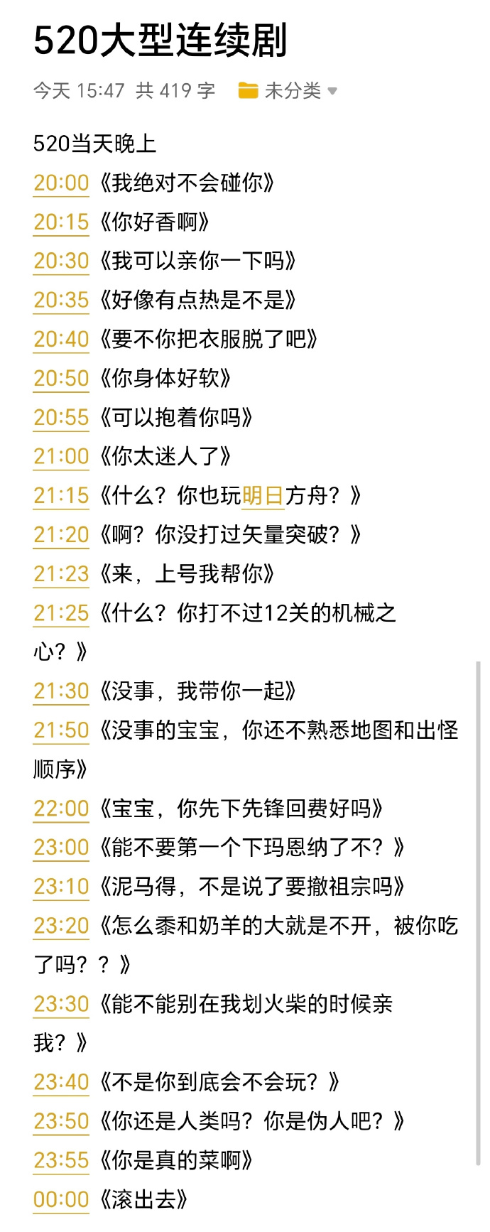 《送給鼠鼠玩家的520跑刀指南》