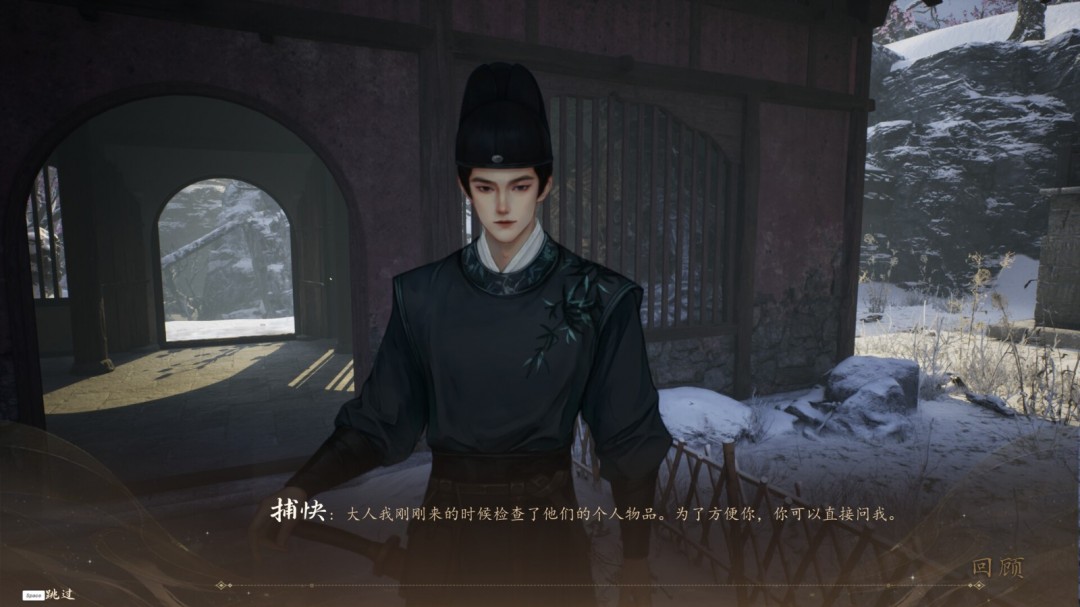 国产古风游戏《火起雪中寺》发售 有美女姐姐哟