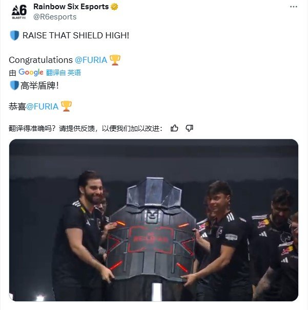 Furia战队摘得全球冠军奖杯