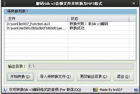 Silk2MP3电脑版