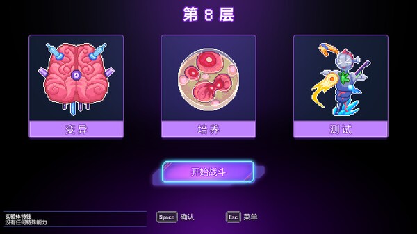 《原点计划》游戏变异机制