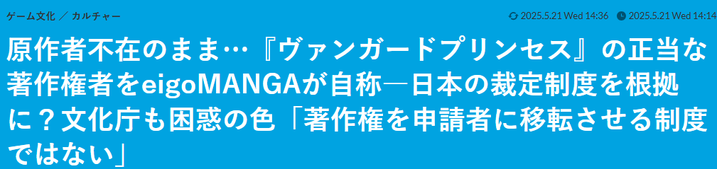 《先鋒公主》游戲原作者失蹤 發(fā)行商宣布獲得版權(quán)引爭議