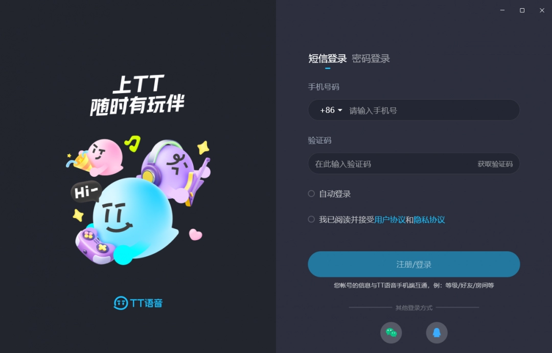TT语音开黑版