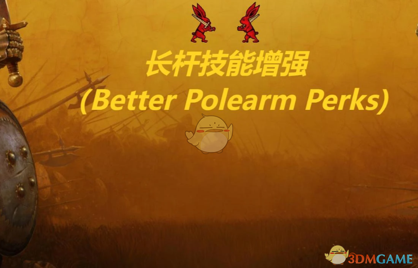 《天国：拯救2》长柄武器技能增强MOD