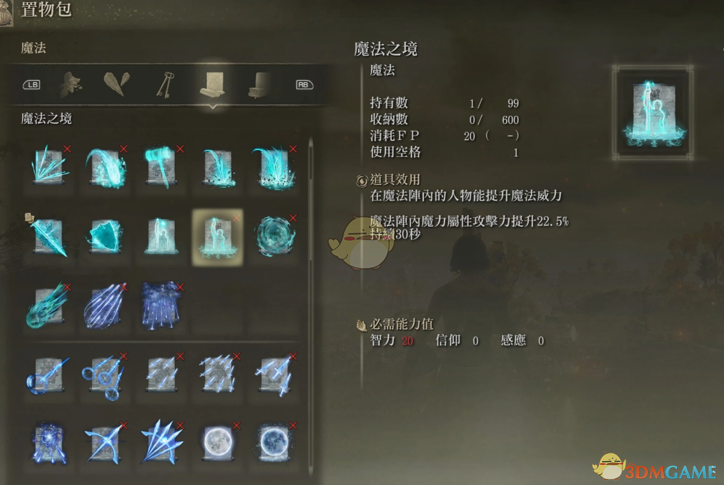 《艾尔登法环》法术更加详细的描述MOD