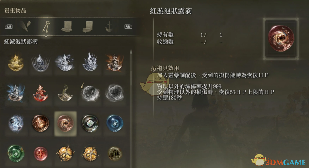 《艾尔登法环》法术更加详细的描述MOD