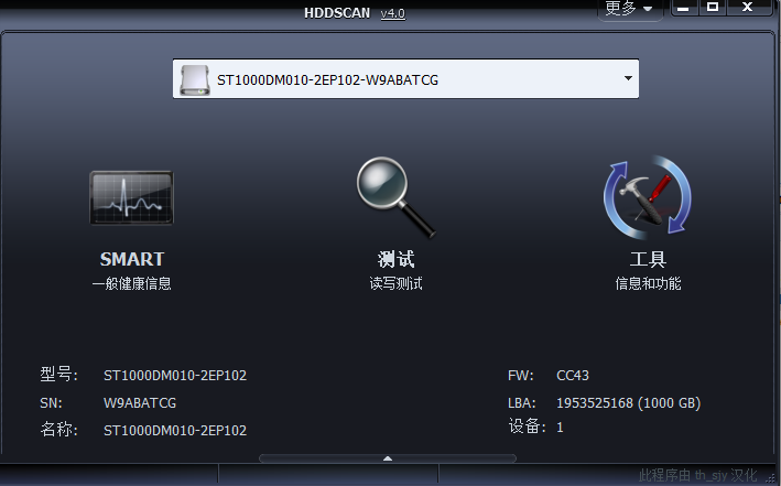 HDDScan免费版