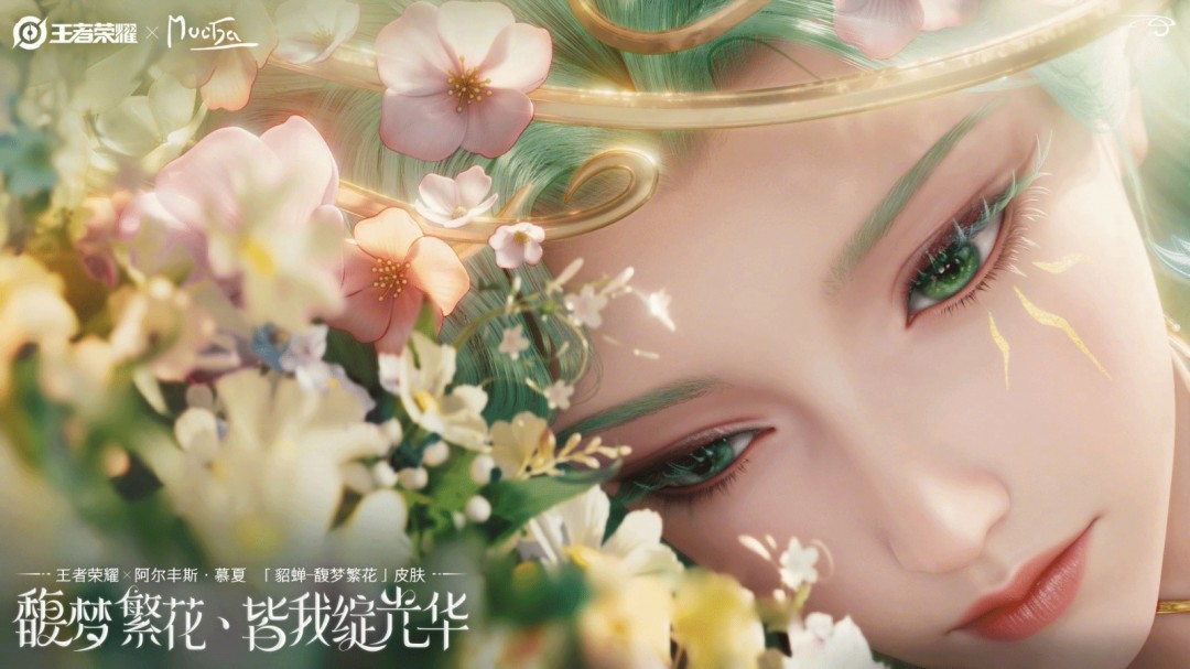《王者荣耀》貂蝉新皮肤美爆了 登陆《时尚芭莎》