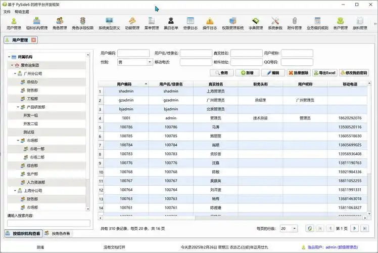 File Centipede中文版