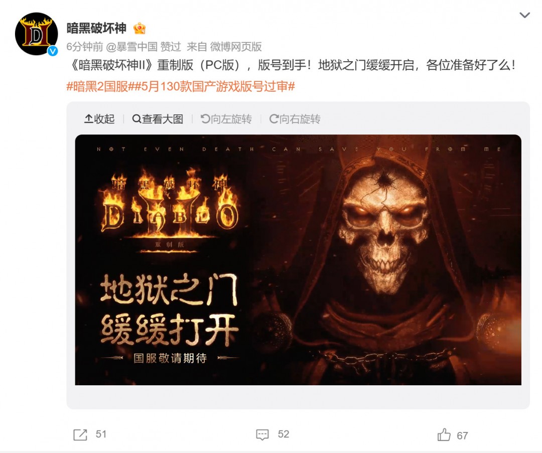 2025年5月国产游戏版号公开 《暗黑破坏神2：重制版》PC版国服、PS5《异环》过审