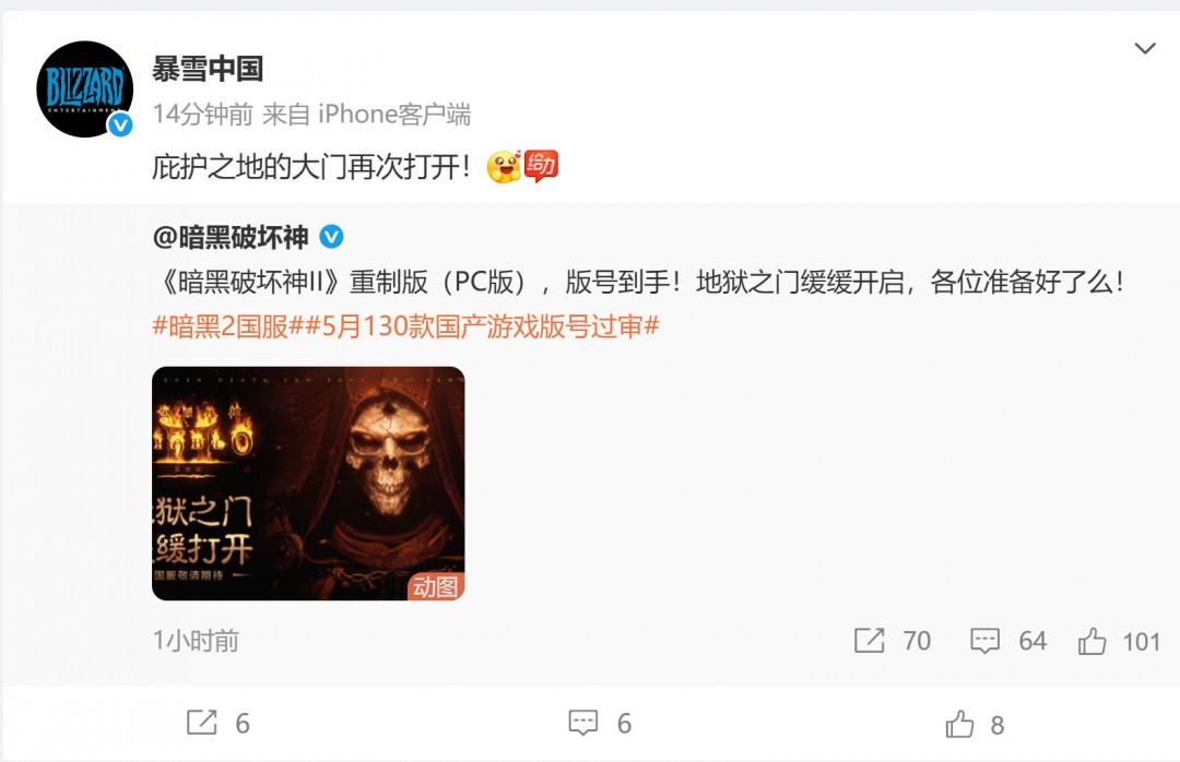 2025年5月国产游戏版号公开 《暗黑破坏神2：重制版》PC版国服、PS5《异环》过审