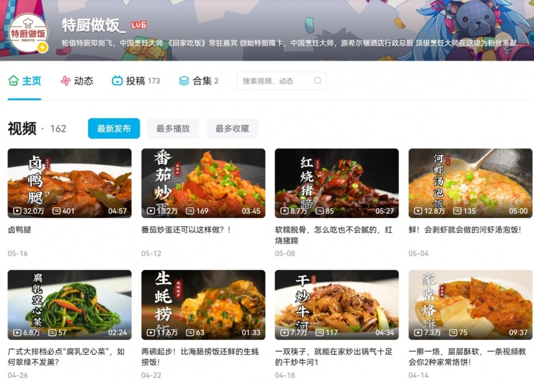百萬(wàn)粉“特廚隋卞”商單提成500，頂級(jí)廚師賺得還沒(méi)我多？