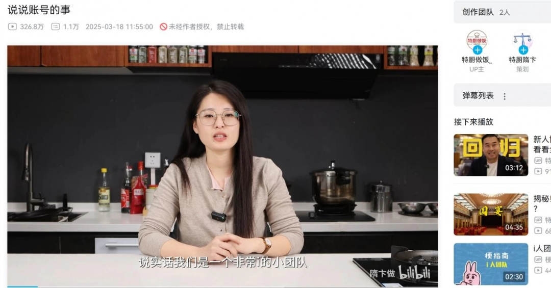 百萬(wàn)粉“特廚隋卞”商單提成500，頂級(jí)廚師賺得還沒(méi)我多？