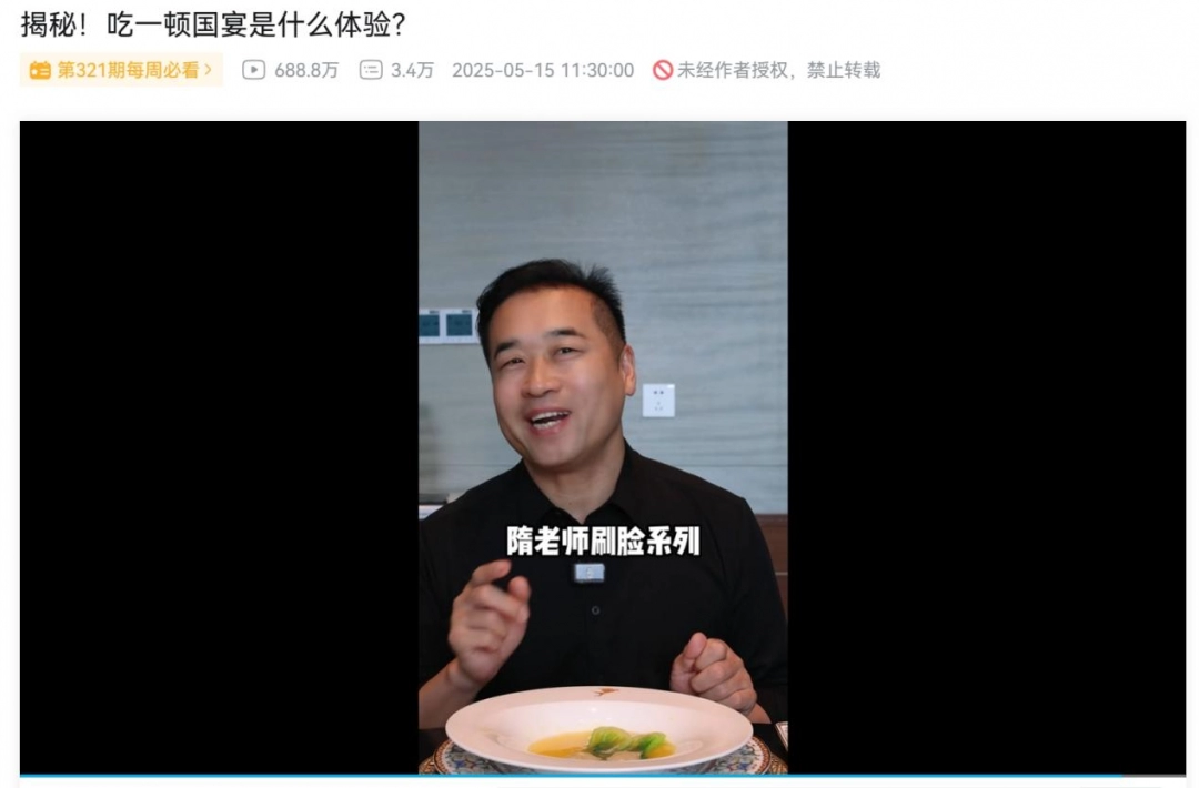 百萬(wàn)粉“特廚隋卞”商單提成500，頂級(jí)廚師賺得還沒(méi)我多？