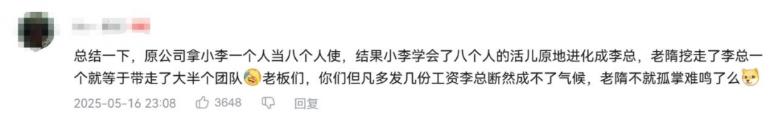 百萬(wàn)粉“特廚隋卞”商單提成500，頂級(jí)廚師賺得還沒(méi)我多？