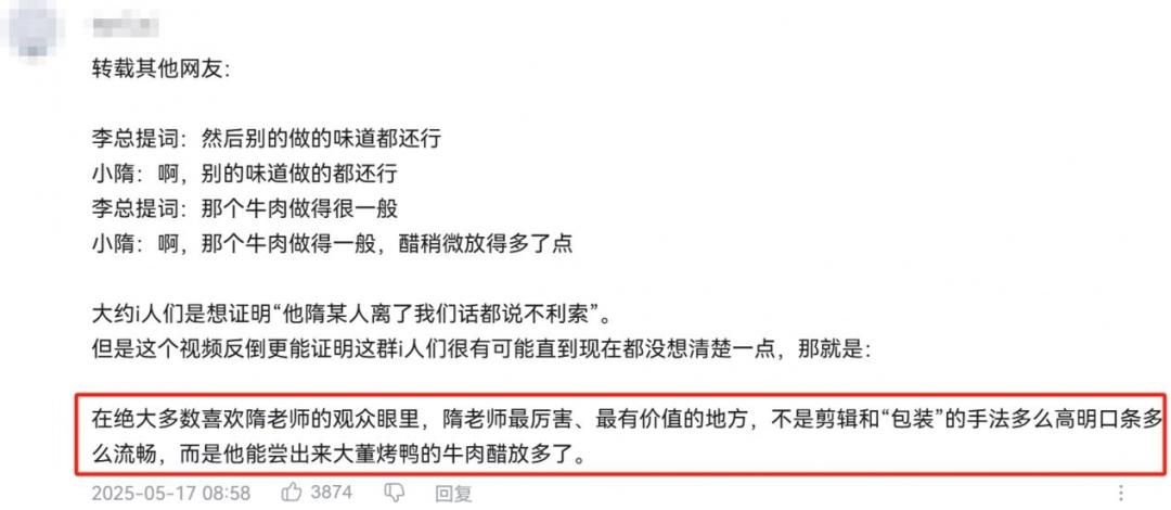 百萬(wàn)粉“特廚隋卞”商單提成500，頂級(jí)廚師賺得還沒(méi)我多？