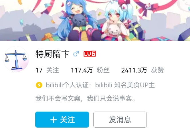 百萬(wàn)粉“特廚隋卞”商單提成500，頂級(jí)廚師賺得還沒(méi)我多？