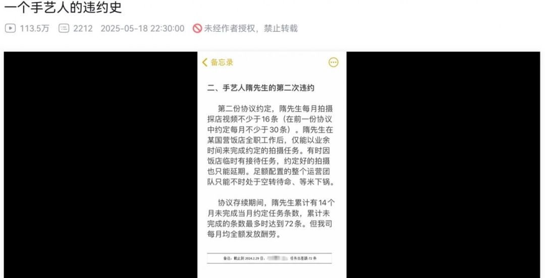 百萬(wàn)粉“特廚隋卞”商單提成500，頂級(jí)廚師賺得還沒(méi)我多？